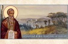 25 марта - Преподобный Феофа́н Исповедник, Сигрианский, Летописец